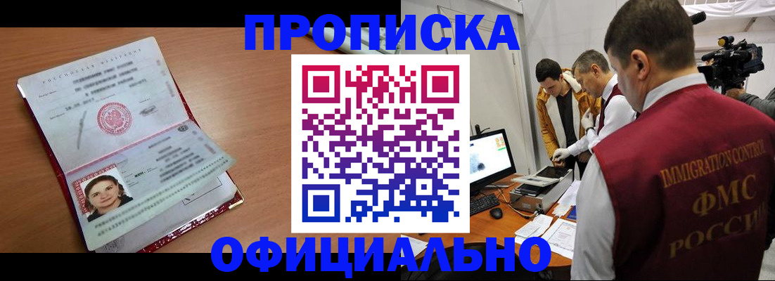 прописка для школы в Бавлах