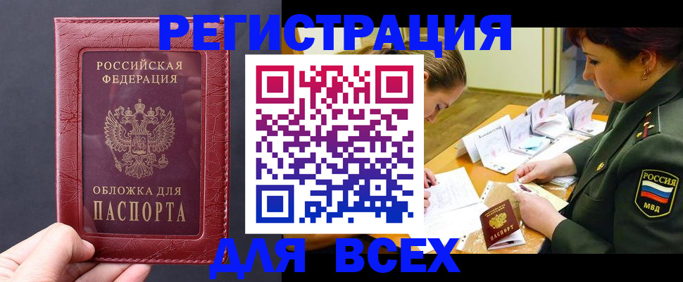 временная регистрация собственник в Бавлах