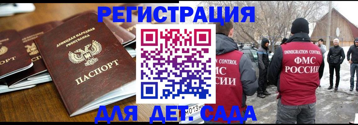 прописка ребенка в Бавлах