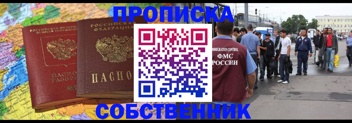 временная регистрация законно в Бавлах