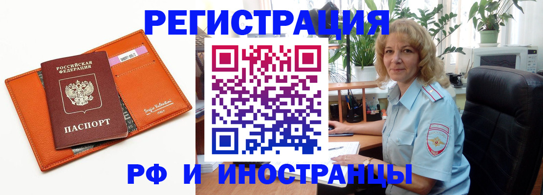 временная регистрация для школы в Бавлах