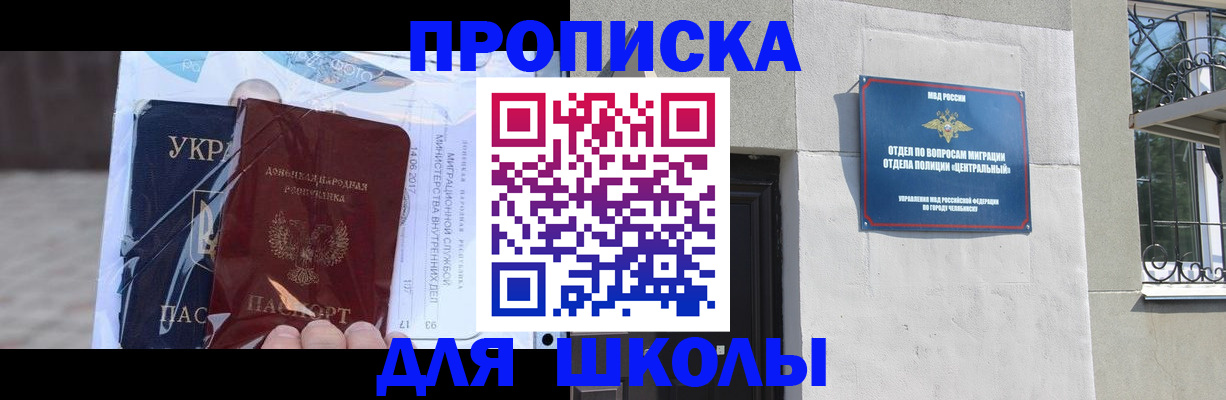 прописка иностранных граждан в Бавлах