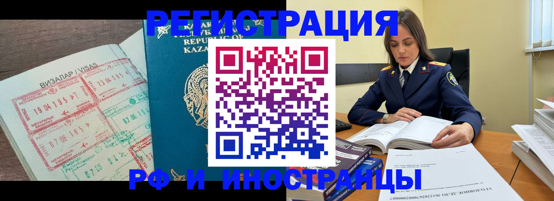 временная регистрация для всех в Бавлах